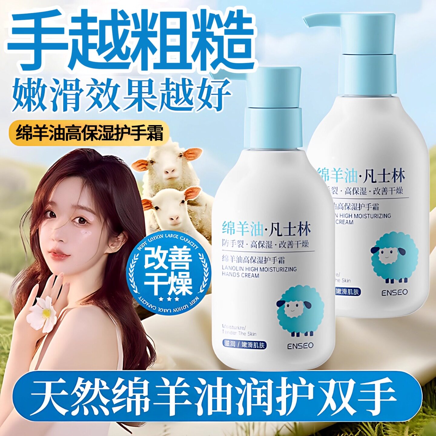 绵羊油护手霜滋润保湿补水防干裂粗糙干燥润肤霜全家可用秋冬正品