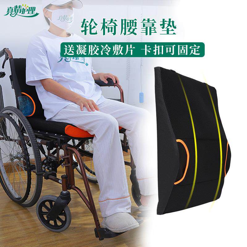 轮椅减压腰垫靠背垫送凝胶片人体曲线设计脊椎支撑凝胶背靠垫