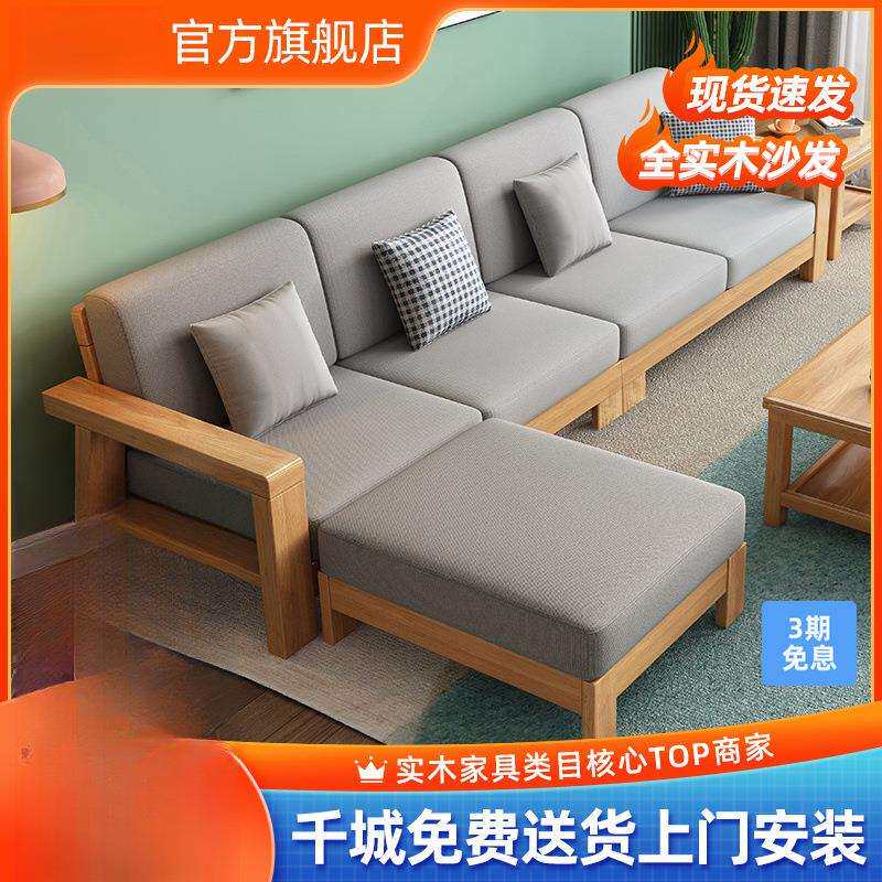 简约家具全实木沙发组合客厅简约现代沙发床两用小户型木头沙发