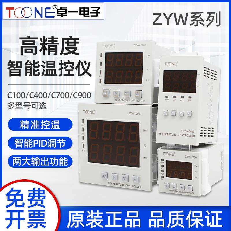 卓一温控器K型热电偶式温度控制仪ZYW-C100C400C700C900