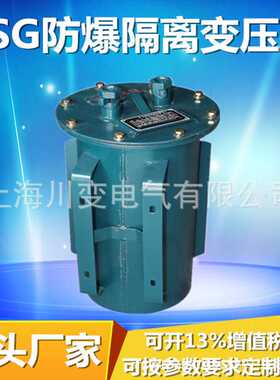 防爆照明变压器KSG-5KVA5KW矿用隔爆1140V660V转380V变220V127V36