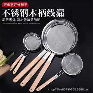 不锈钢网漏过滤网油炸捞勺木柄油渣漏勺过滤笊篱厨房用品