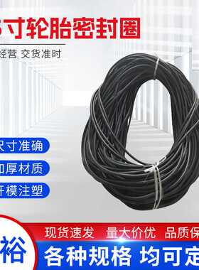 25寸宽体矿车轮胎真空密封圈385/95R251800R25胶圈高温耐受