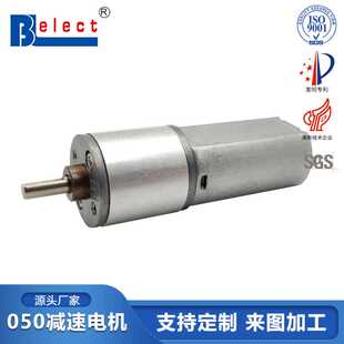 050微型减速电机自动门锁指纹锁电子锁小马达螺丝刀齿轮箱小型