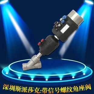 带限位开关YTC定位器不锈钢信号反馈气动螺纹角座阀4分6分 1寸