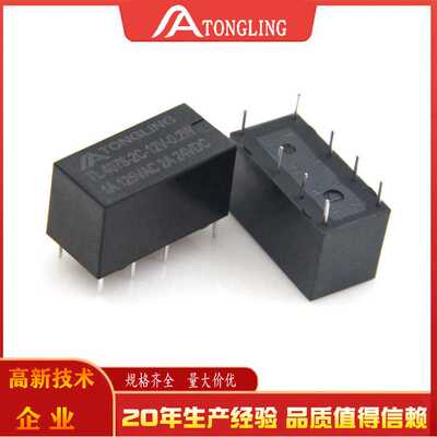 12v继电器4078 5V/9V/12V/24V HJR1-2C 19F两组转换8脚信号继电器