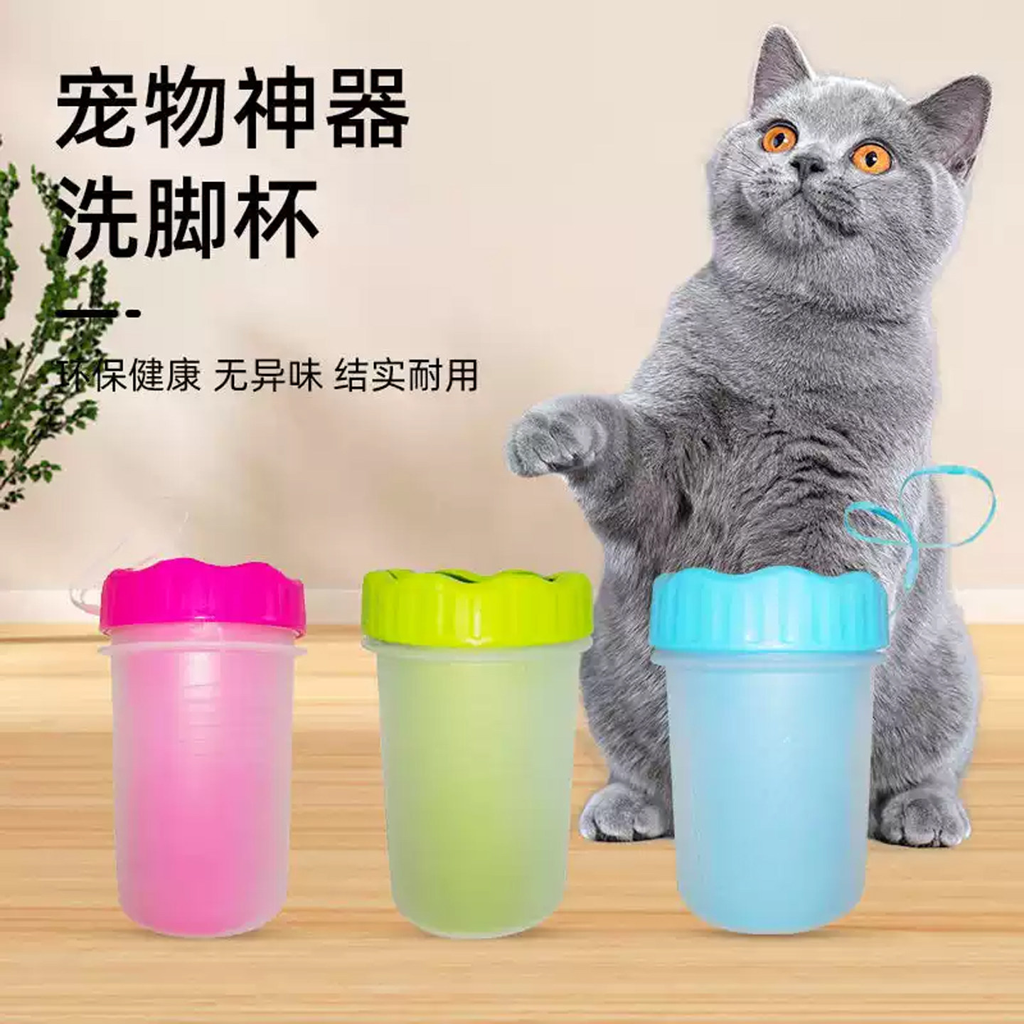 宠物洗脚杯狗狗猫咪宠物清洁好物外出洗爪子自动洗脚器宠物洗澡刷图片