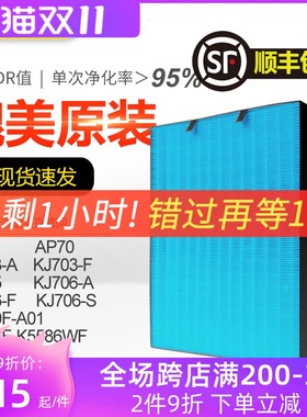 适配莱克空气净化器过滤网AP71/703/KJ400F-K5586WF除醛霾过滤芯