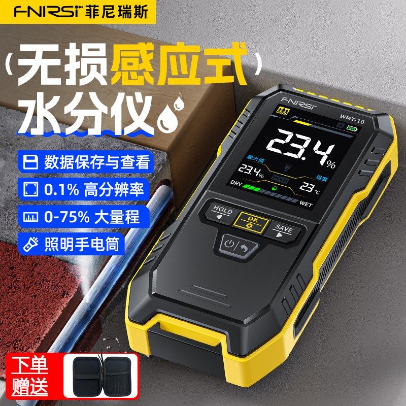 水分仪木材板材料水份测试仪墙体墙面水泥潮湿度检测仪表测湿仪器