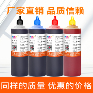 J3720打印机专用抗UV耐光墨水 J3520 J2320 近朱者适用兄弟MFC