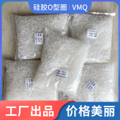 线1.5mm 整包硅胶O型圈外径4