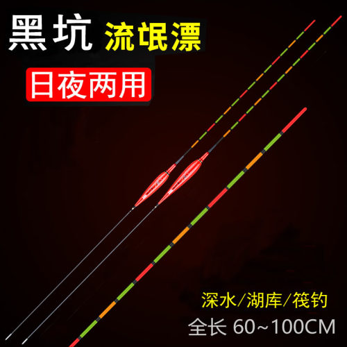 60CM日夜两用超长夜光漂90CM加长尾流氓漂高灵敏鲫鲤夜钓电子浮漂