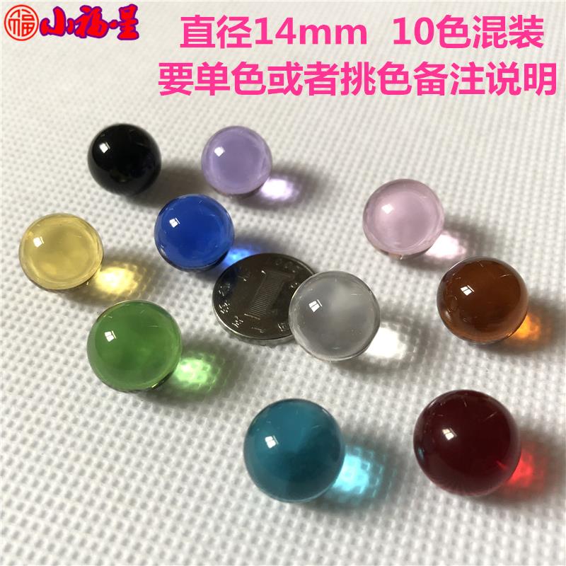 14mm水晶玻璃珠鱼缸跳棋1.4cm弹珠 彩色蛋子珠眼睛玻璃球珠子圆球