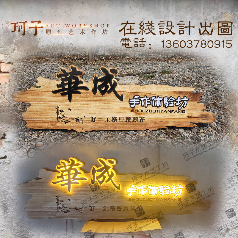 木牌匾定做门头店铺led灯发光字店名牌子制作店铺门牌设计木开业