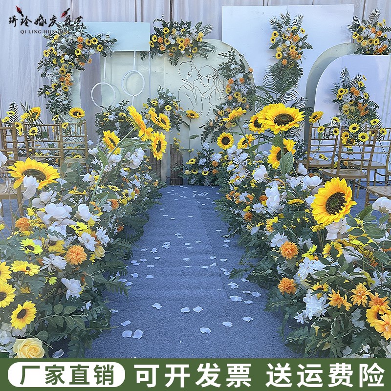 向日葵地排花婚礼布置路引花艺t台舞台迎宾婚庆装饰花仿真花假花