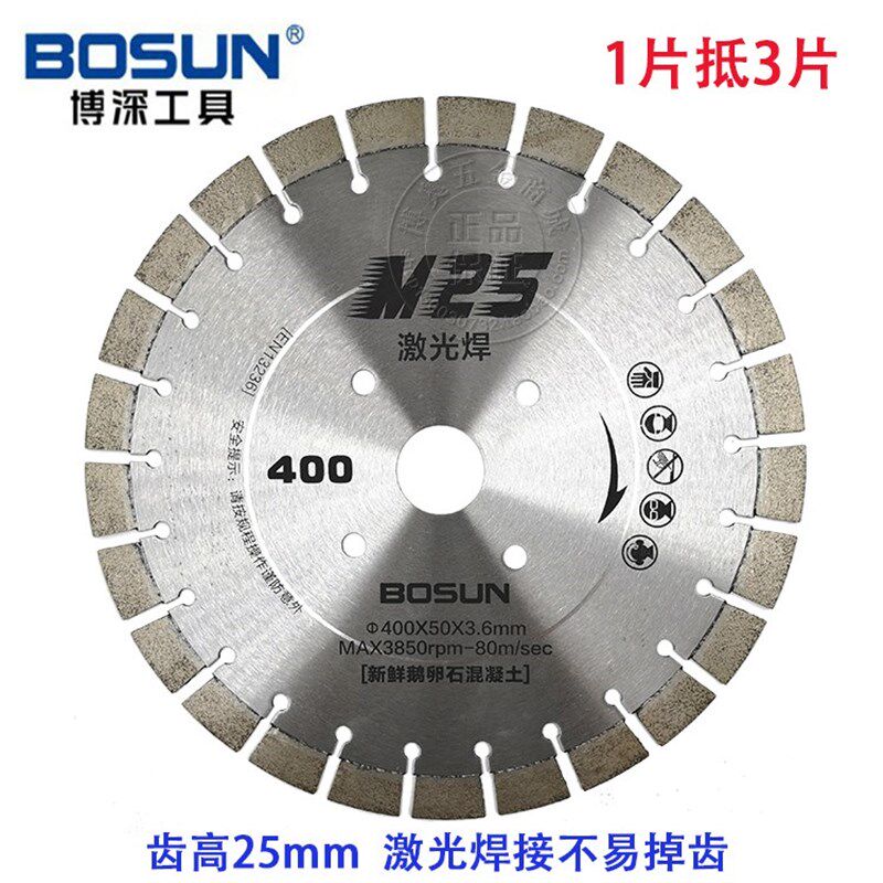 博深M25激光焊新鲜鹅卵石400混凝土沥青马路切割片500金刚石锯片