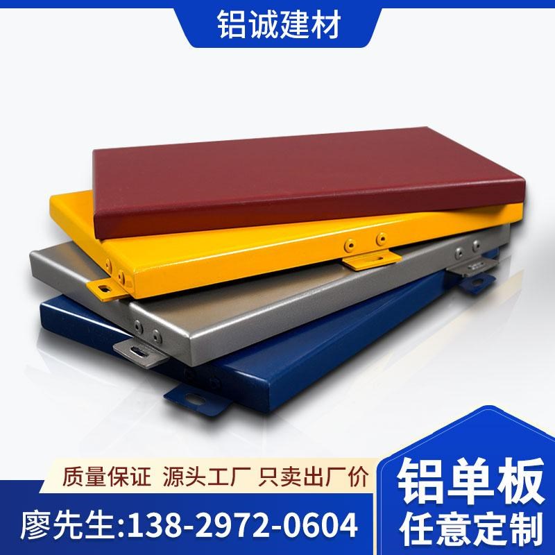 铝板氟碳冲孔铝单板门头包柱隔断铝合金造型石纹木纹铝板工厂定制
