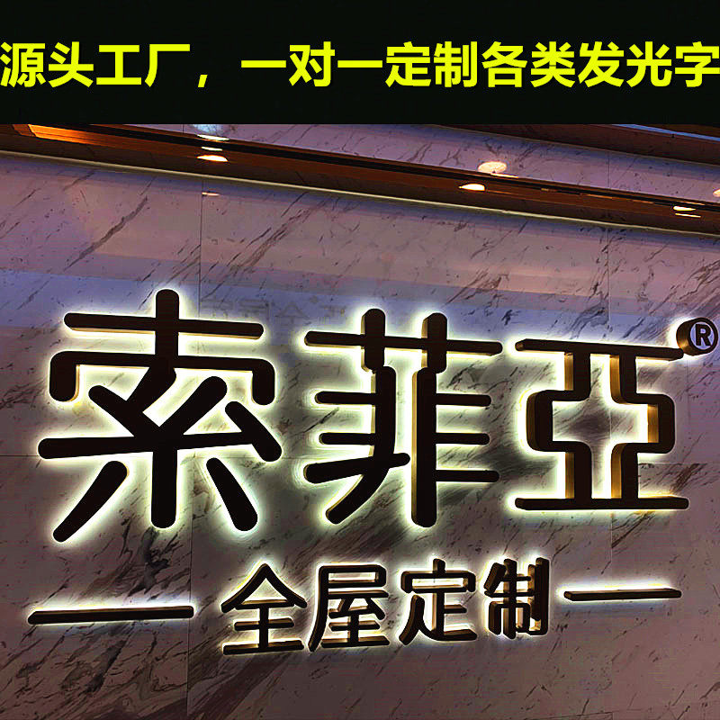 发光字定做广告门头招牌迷你字不锈钢树脂字金属背发光led无边字