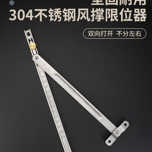 晴窗风撑铝合金窗户限位器塑钢窗防风杆平开窗断桥铝门窗挡风撑杆