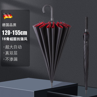 德国超大号16骨自动雨伞长柄弯双三人双层加厚固抗风暴雨男直杆伞
