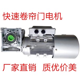 快速卷帘门电机 快速门电机 快速堆积门电机 快速卷闸门电机