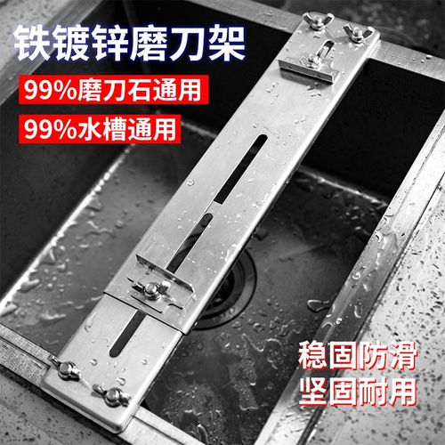 磨刀石固定支架家用水槽磨刀石架可伸缩调节铁镀锌防锈防滑磨刀器