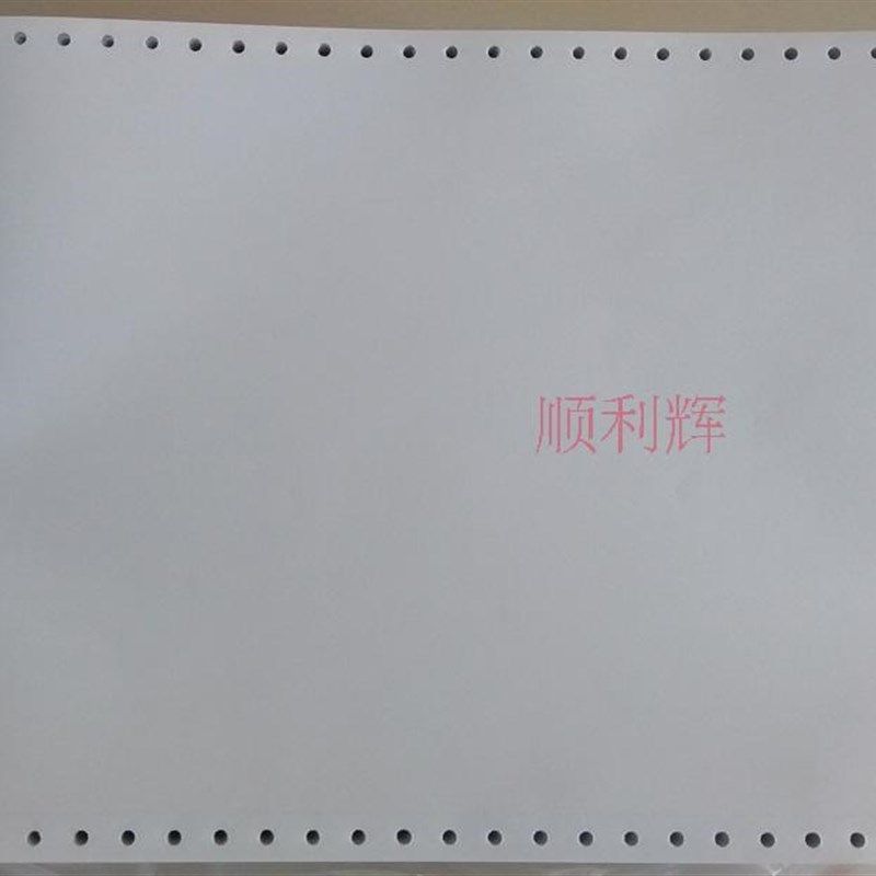 财务帐务明细报表打印纸 财务帐册账簿打印纸总账明细帐纸500张