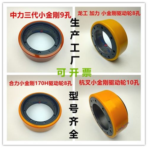电动托盘搬运堆高机驱动轮子 中力诺力合力杭叉 PU聚氨酯电机承重
