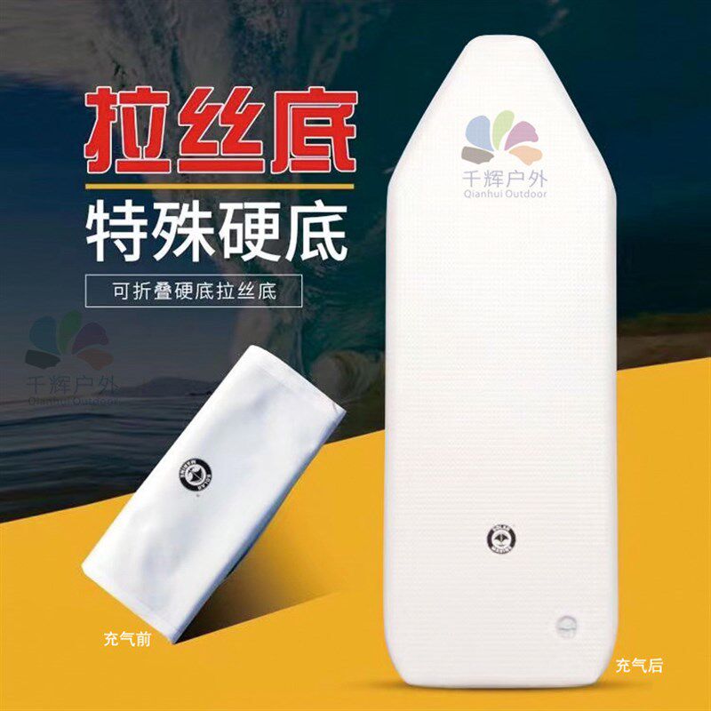 速澜乐颂适浪皮划艇专用拉丝底硬底冲锋舟钓鱼船可折叠底板冲浪板,户外/登山/野营/旅行用品,皮划艇充气艇,淘宝优惠券,粉丝福利购,淘宝优惠卷