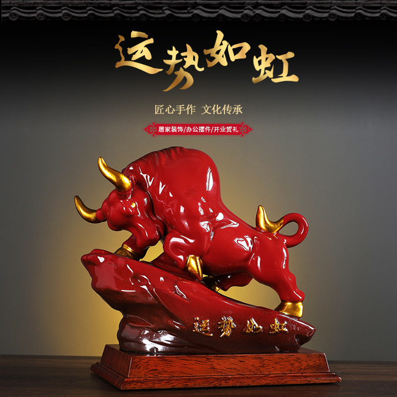 中式陶瓷招财牛华尔街牛摆件客厅装饰工艺品牛气冲天牛年开业礼品