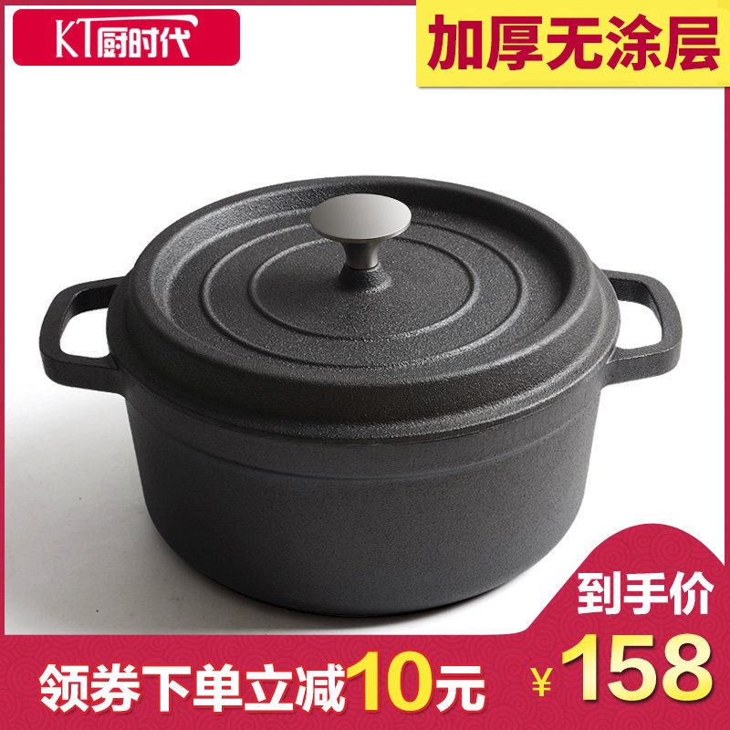 厨时代 铸铁炖锅双耳煲汤锅加厚生铁锅炖肉锅电磁炉燃气通用