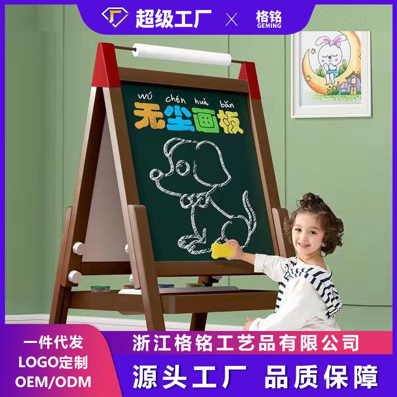 巧之木儿童双面磁性画板男女孩可升降家用黑板学生木质绘画板玩具