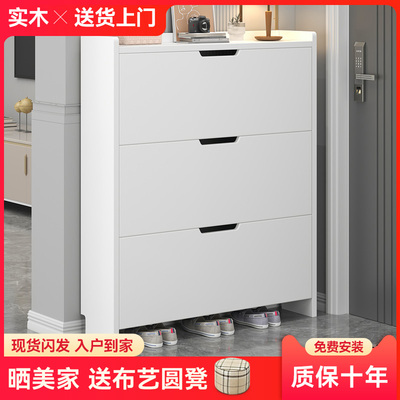 翻斗鞋柜超薄实木家用门口2024新款爆款入户大容量玄关柜小窄鞋架