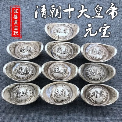 仿古新款复古怀旧铜十大皇帝元宝一套大清银锭古玩摆件福禄寿喜财