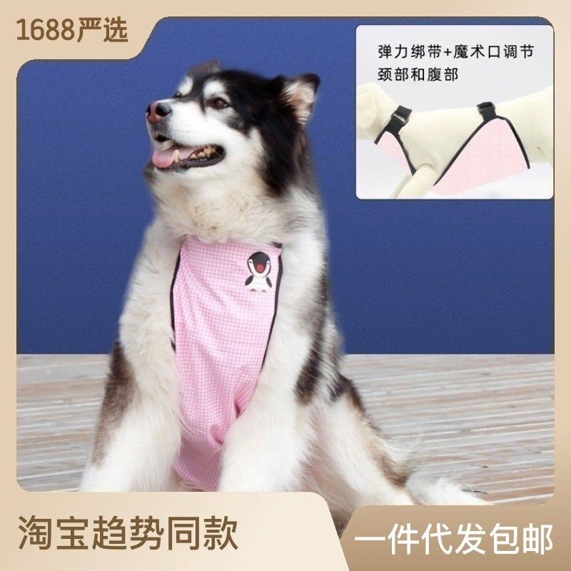 宠物肚兜大狗狗肚兜围兜防着凉夏季薄款外出防脏口水巾防水护肚子