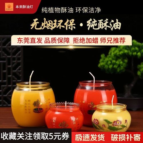 佛前供灯3天/7天佛钵圆满灯无烟蜡烛鼓形聚福玻璃酥油灯整箱18对