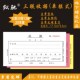 销货清单 收据 一联二联单联多栏今收到账务票据 三联收款 120本装