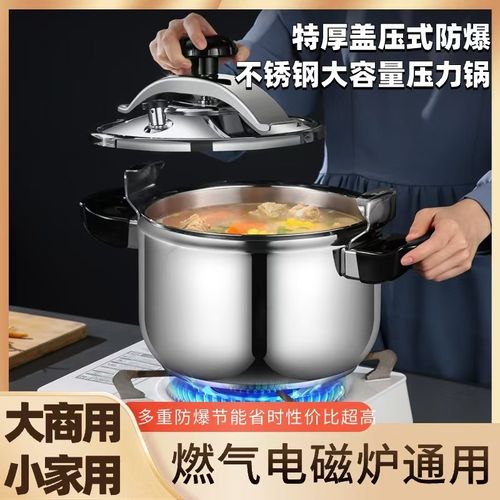 防爆高压锅商用大容量特大号燃气电磁炉专用节能不锈钢压力锅家用