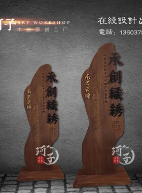 木雕实木中式牌匾定做发光双面亠告牌定制松木牌匾木牌标识招牌