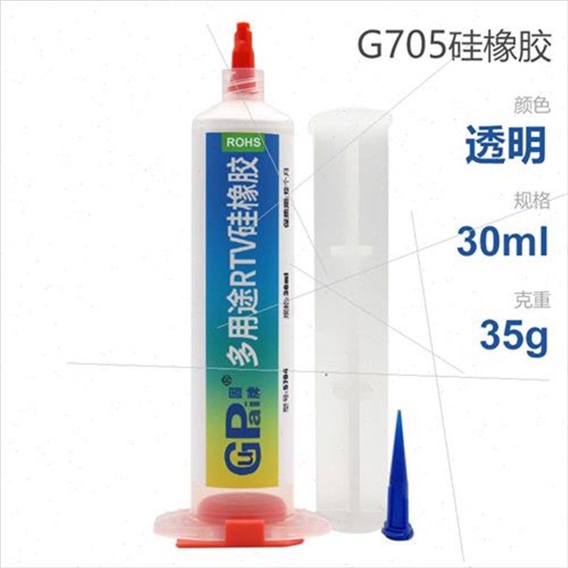 704硅橡胶密封胶电路防水胶rtv705透明电子产品耐高温粘合剂703