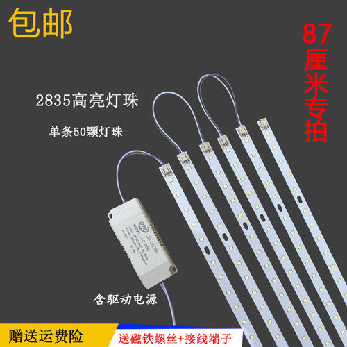 LED长条117cm灯光源办公室吊灯LED灯条健身房吊线灯87cm条形灯带