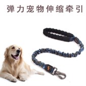 宠物牵引绳拉布拉多金毛防爆冲狗链萨摩耶边牧德牧项圈大狗遛狗链