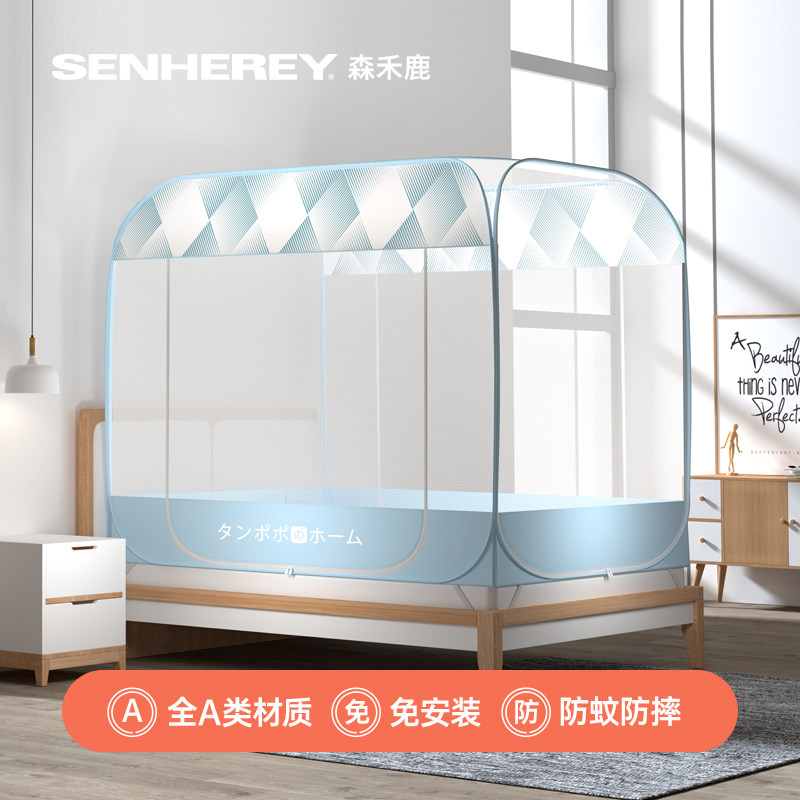 森禾鹿免安装蚊帐夏天蒙古包可折叠拆洗防蚊防摔1.5米床儿童防摔