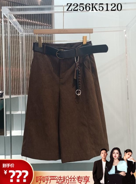 【呼呼严选专享】【W&A】设计师款Z256K5120