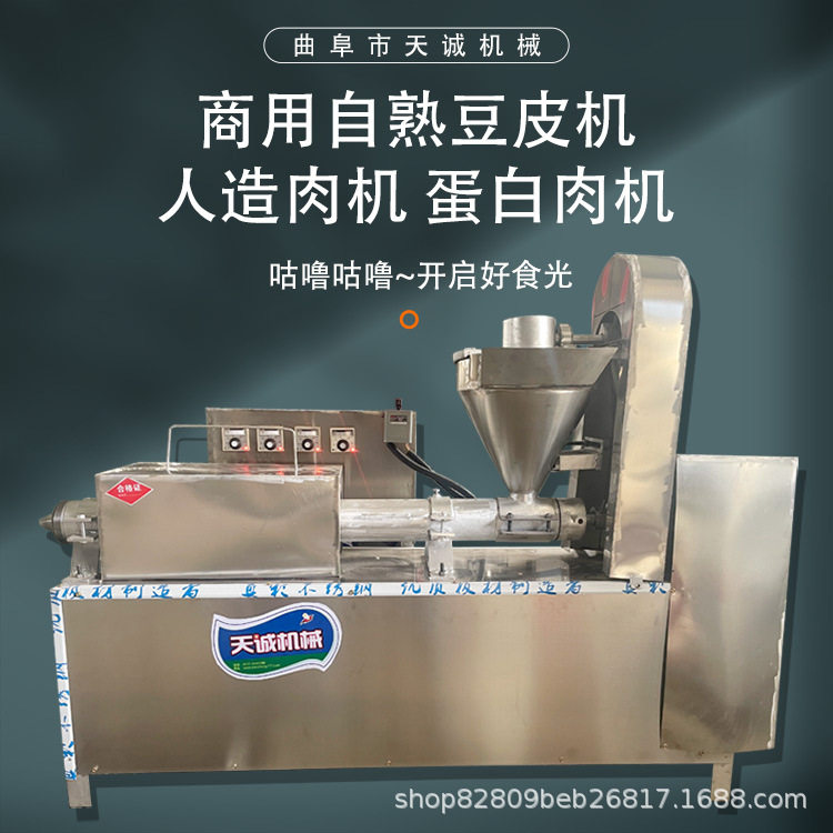 自动下料面皮机 家用豆皮机 电加热素鸡翅机送配方