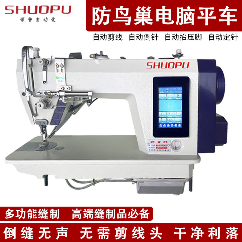 工业缝纫机  多功能电动一体全自动平缝机 防鸟巢电脑平车,居家布艺,缝纫机,淘宝优惠券,粉丝福利购,淘宝优惠卷