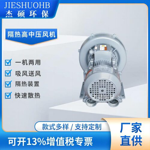 RB-1520 15千瓦 高压耐高温170℃吸风机耐高温漩涡高压1.5KW风机