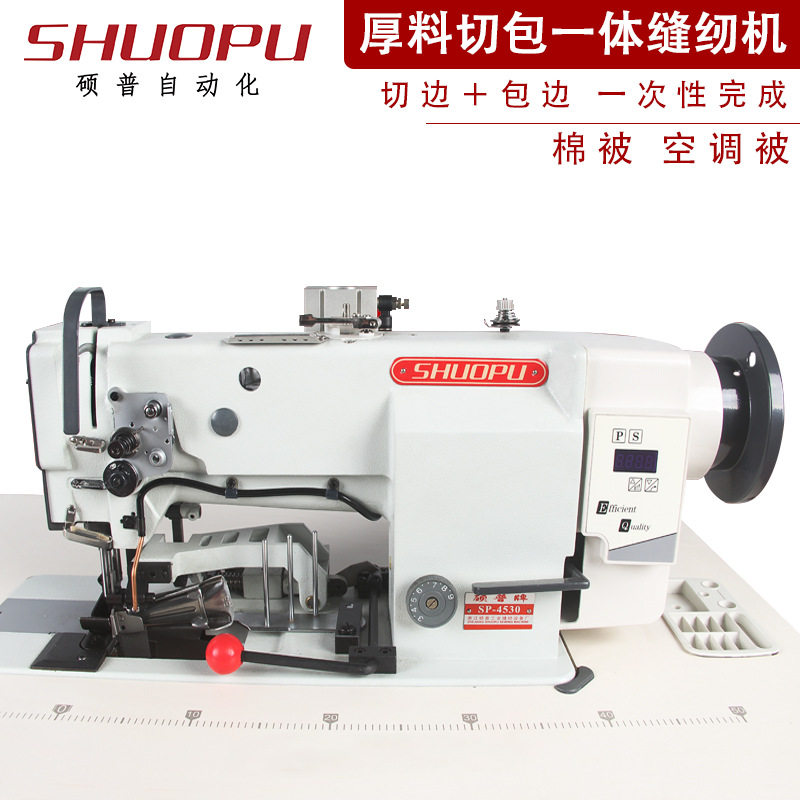 床垫切包一体机 被子包缝机 毛毯网套床垫包边工业缝纫机,居家布艺,缝纫机,淘宝优惠券,粉丝福利购,淘宝优惠卷