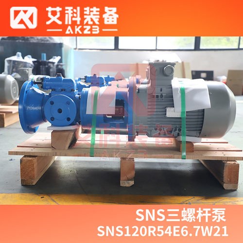 SNS120R54E6.7W21燃料油输送泵立式三螺杆泵