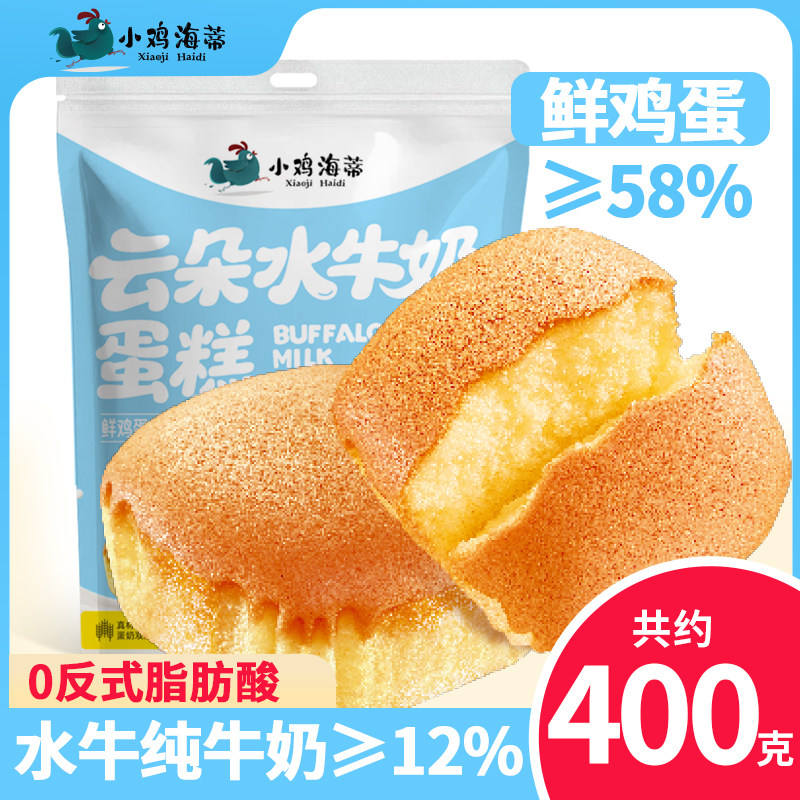 水牛奶蛋糕速食营养黄油小蛋糕早餐糕点充饥零食休闲小吃